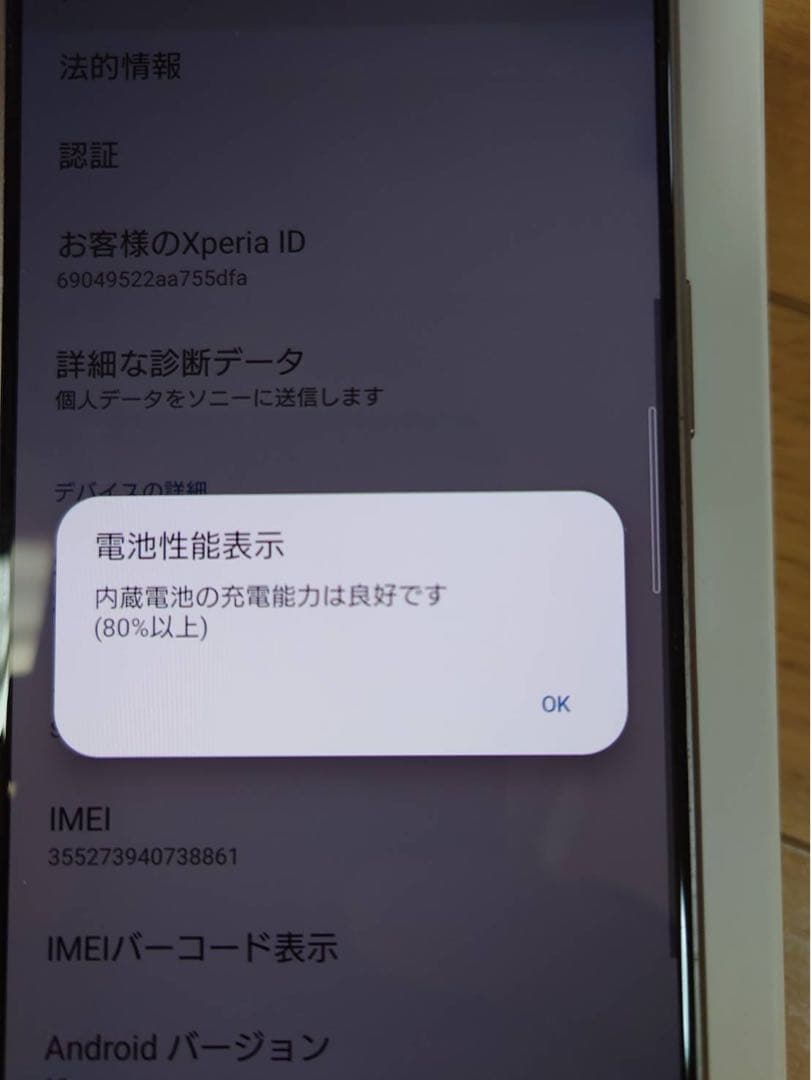 Sony Xperia 5 III docomo シルバー