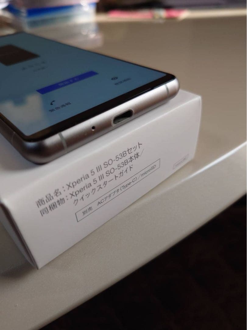 Sony Xperia 5 III docomo シルバー