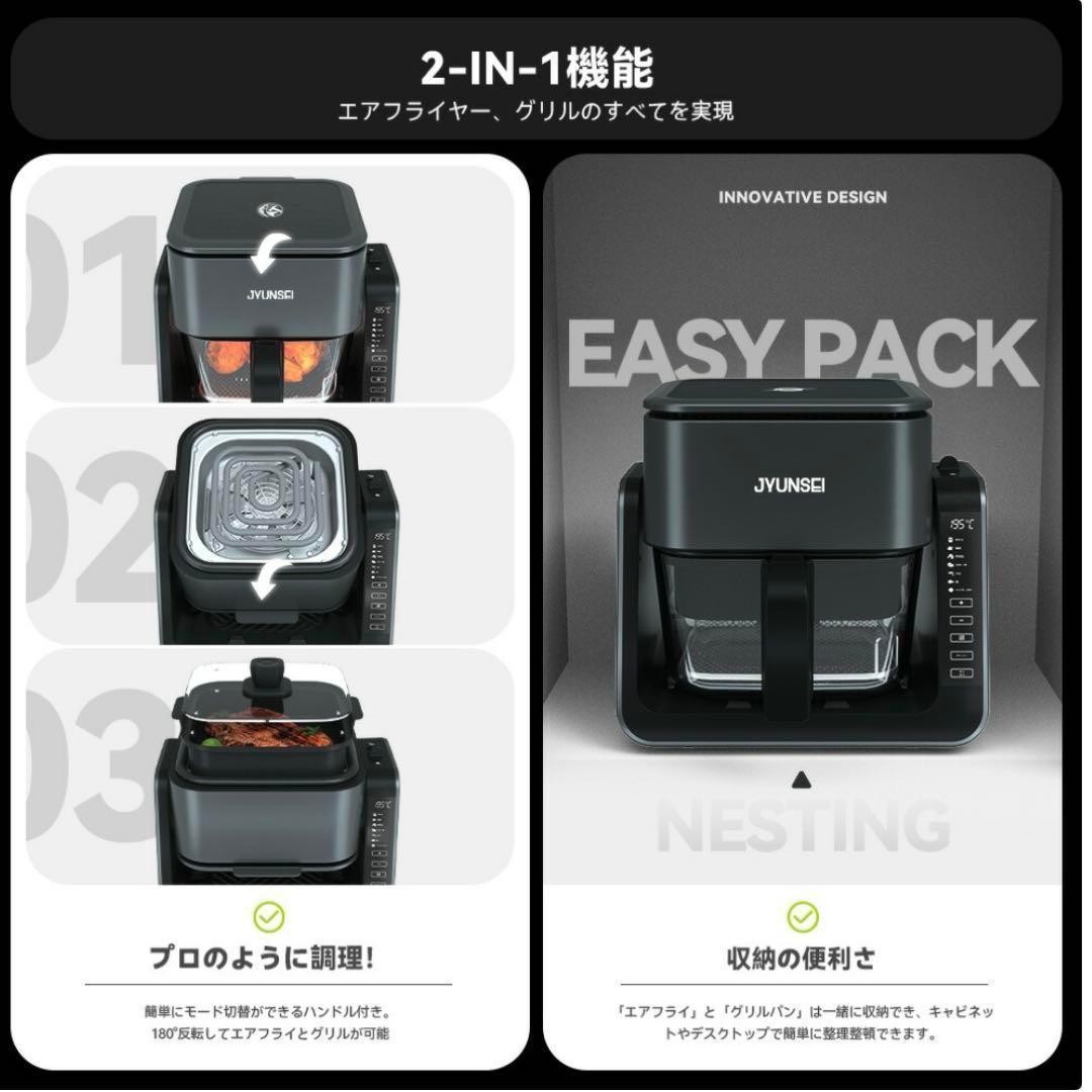 JYUNSEI ノンフライヤー エアフライヤー グリルパン 4L+1.5L
