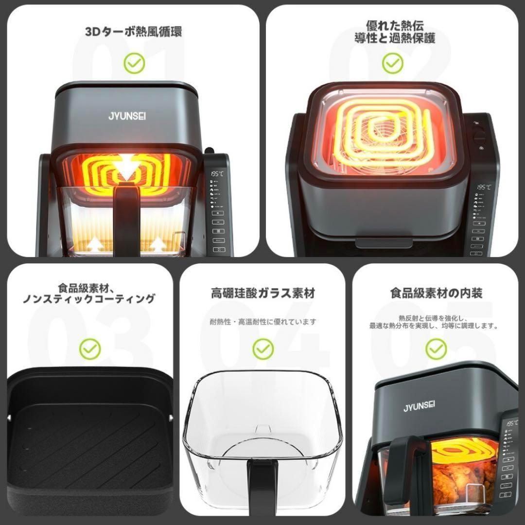 JYUNSEI ノンフライヤー エアフライヤー グリルパン 4L+1.5L
