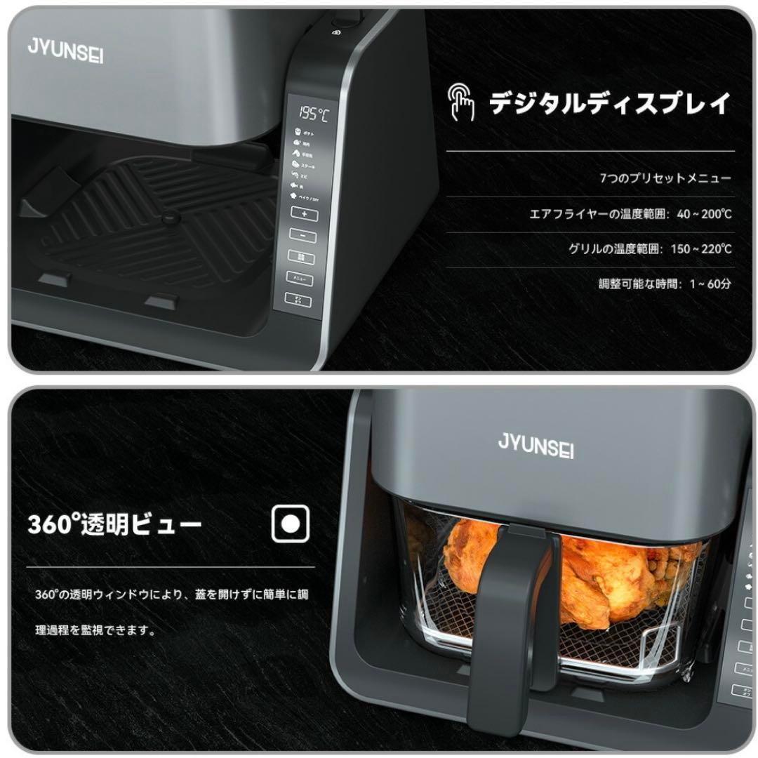 JYUNSEI ノンフライヤー エアフライヤー グリルパン 4L+1.5L