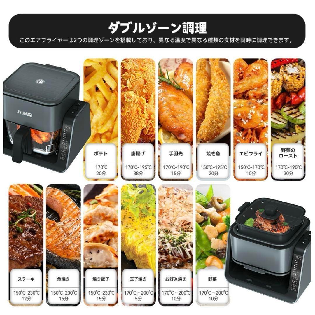 JYUNSEI ノンフライヤー エアフライヤー グリルパン 4L+1.5L