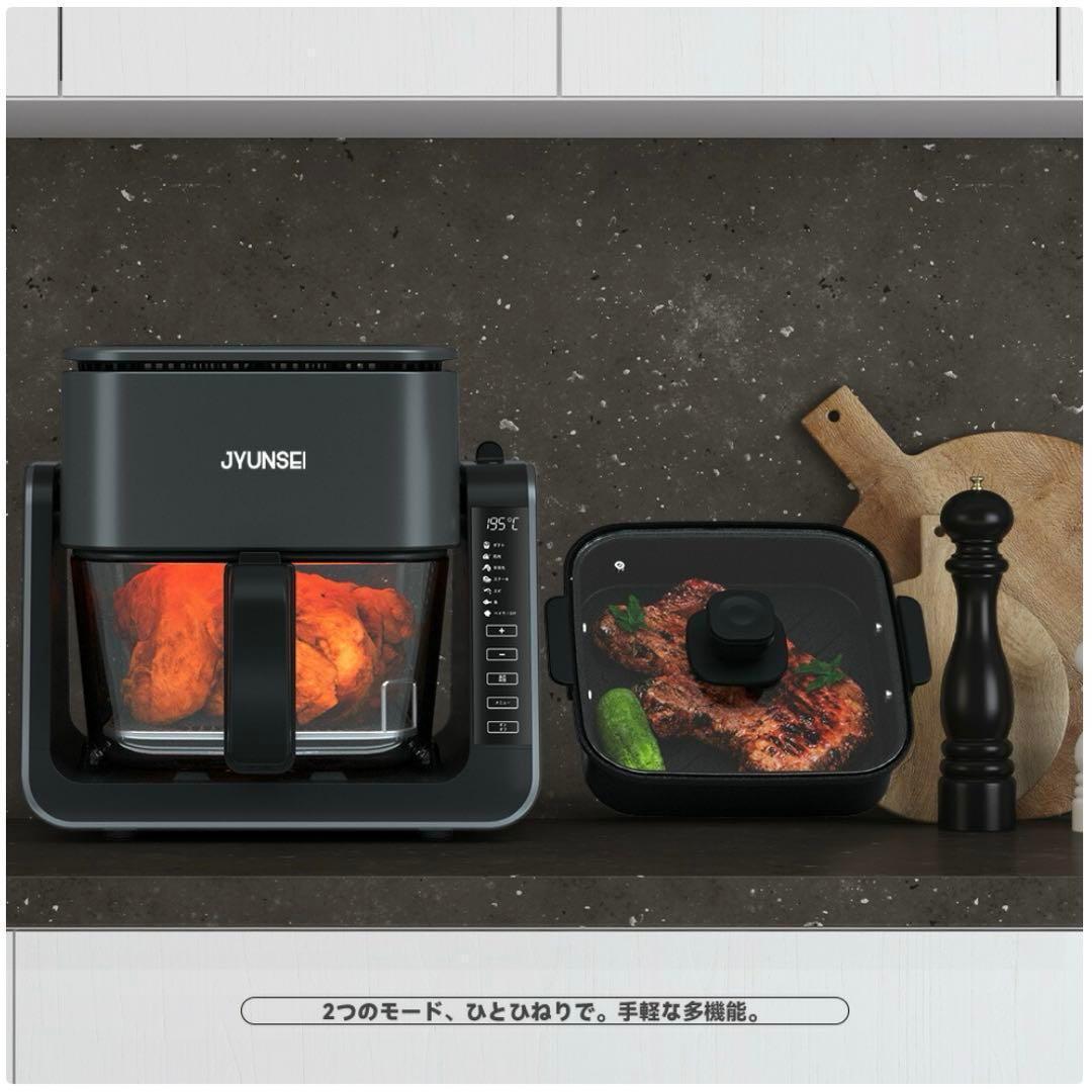 JYUNSEI ノンフライヤー エアフライヤー グリルパン 4L+1.5L