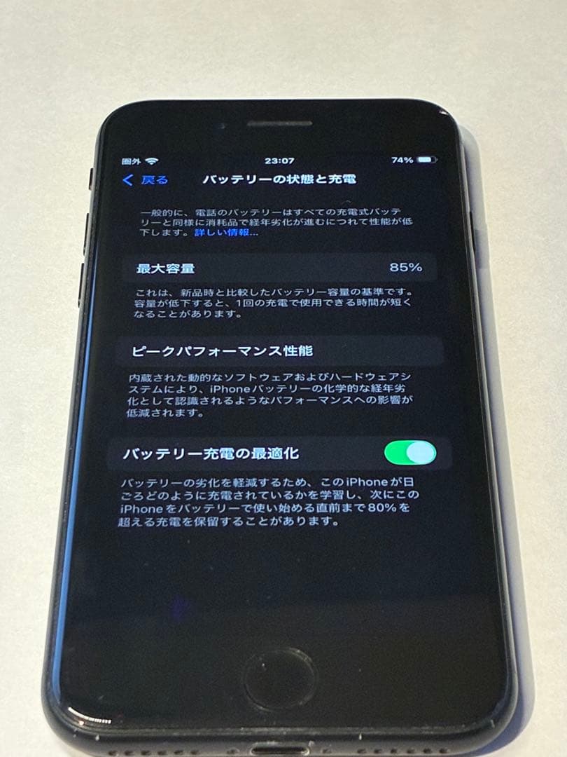 Apple iPhone SE 第二世代　ブラック　64GB SIMフリー