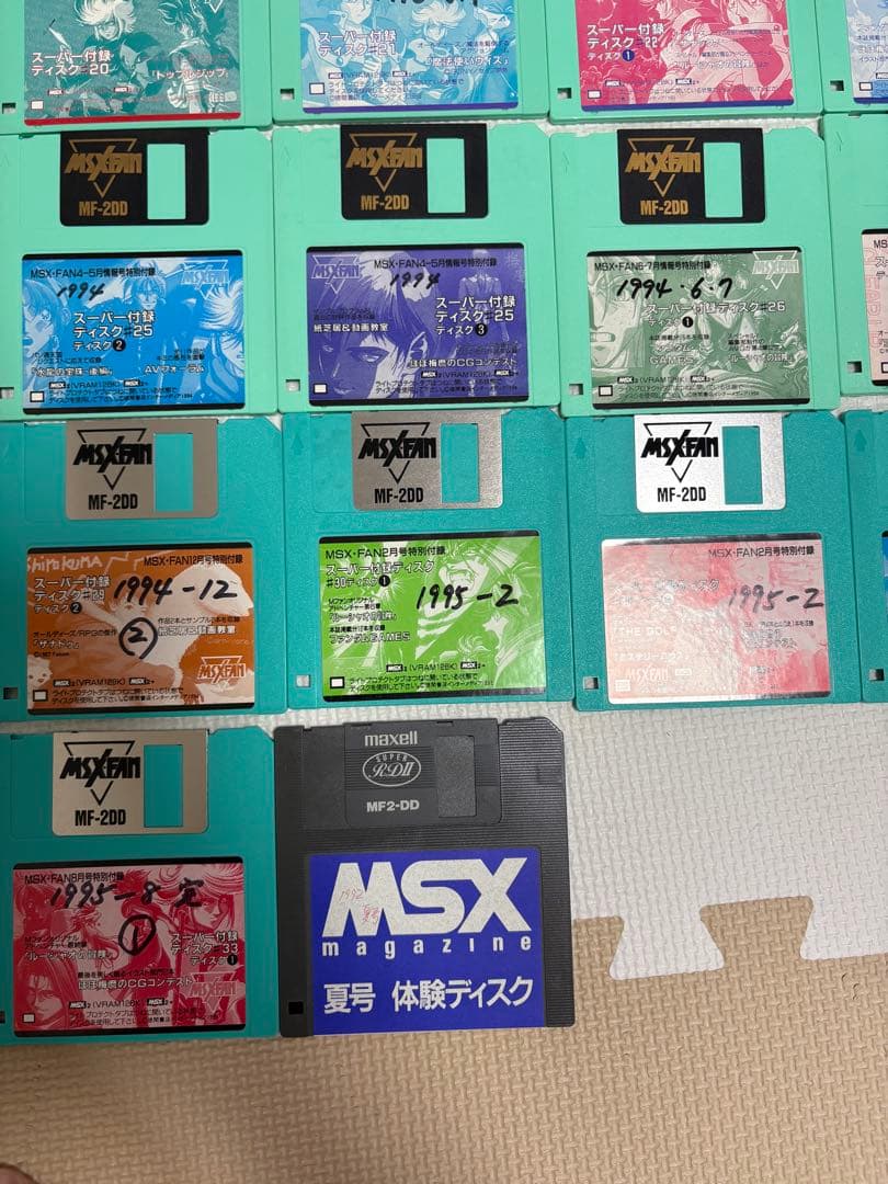 激レア　MSX FAN 付録ディスク　46枚完品？➕1枚