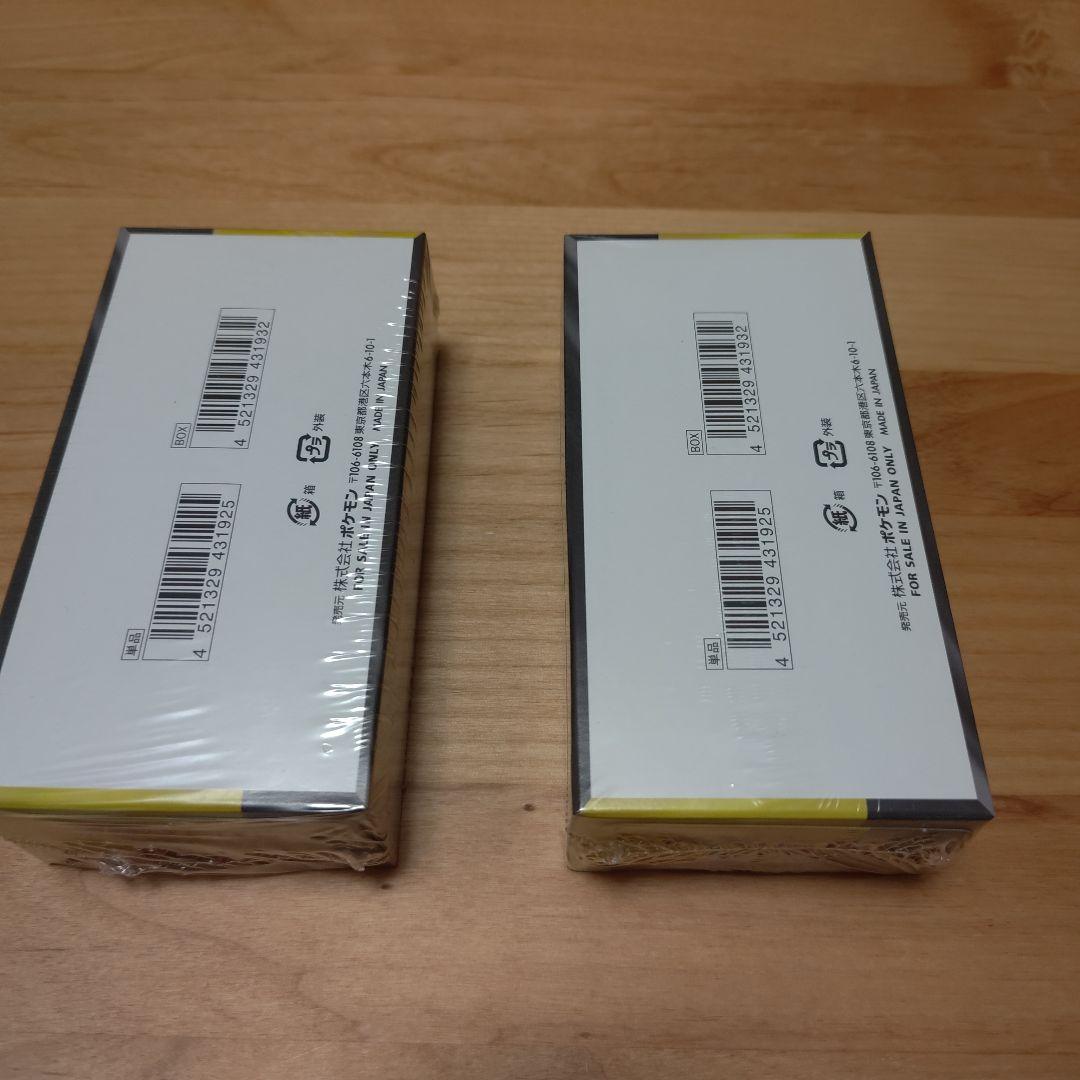 MEGA ドリームex BOX 未開封 2個セット シュリンク付き