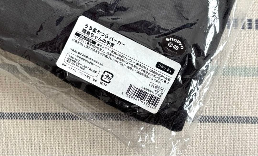 ☆ポップアップストア限定☆うる星やつら 飛鳥ちゃんの甲冑 パーカー