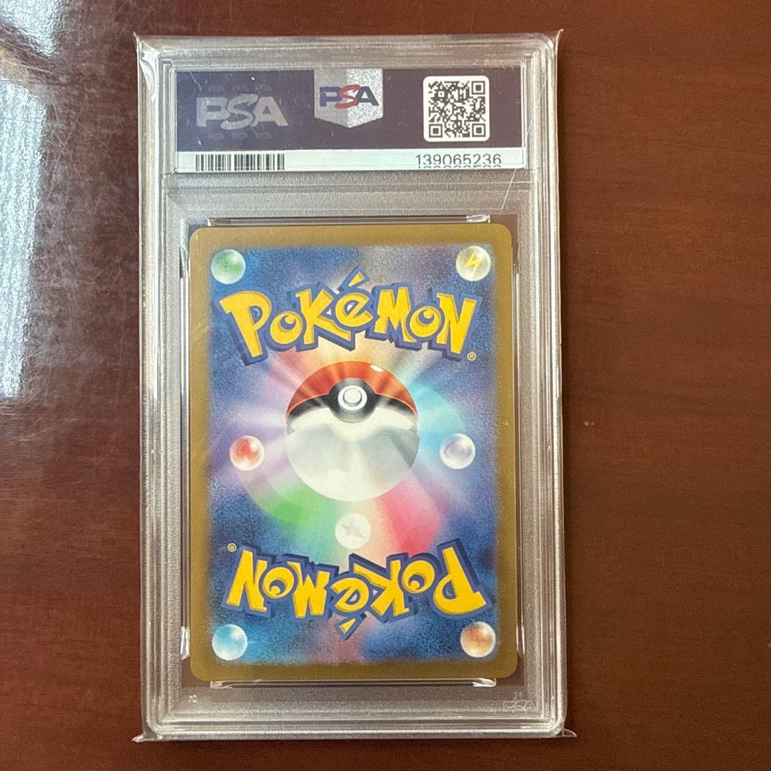 PSA10！2023 ポケモンカード イーブイ #133 マスボミラー