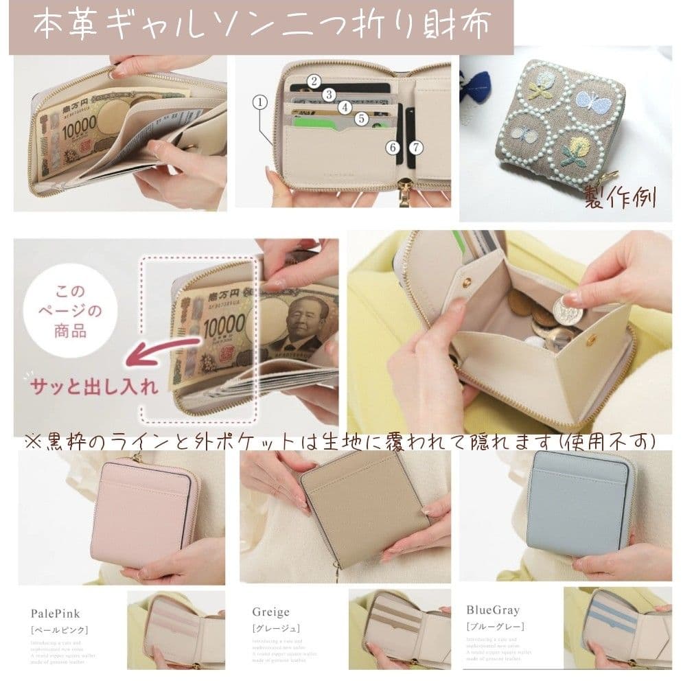✿10/完成参考 ギャルソン二つ折り財布 ミナペルホネン