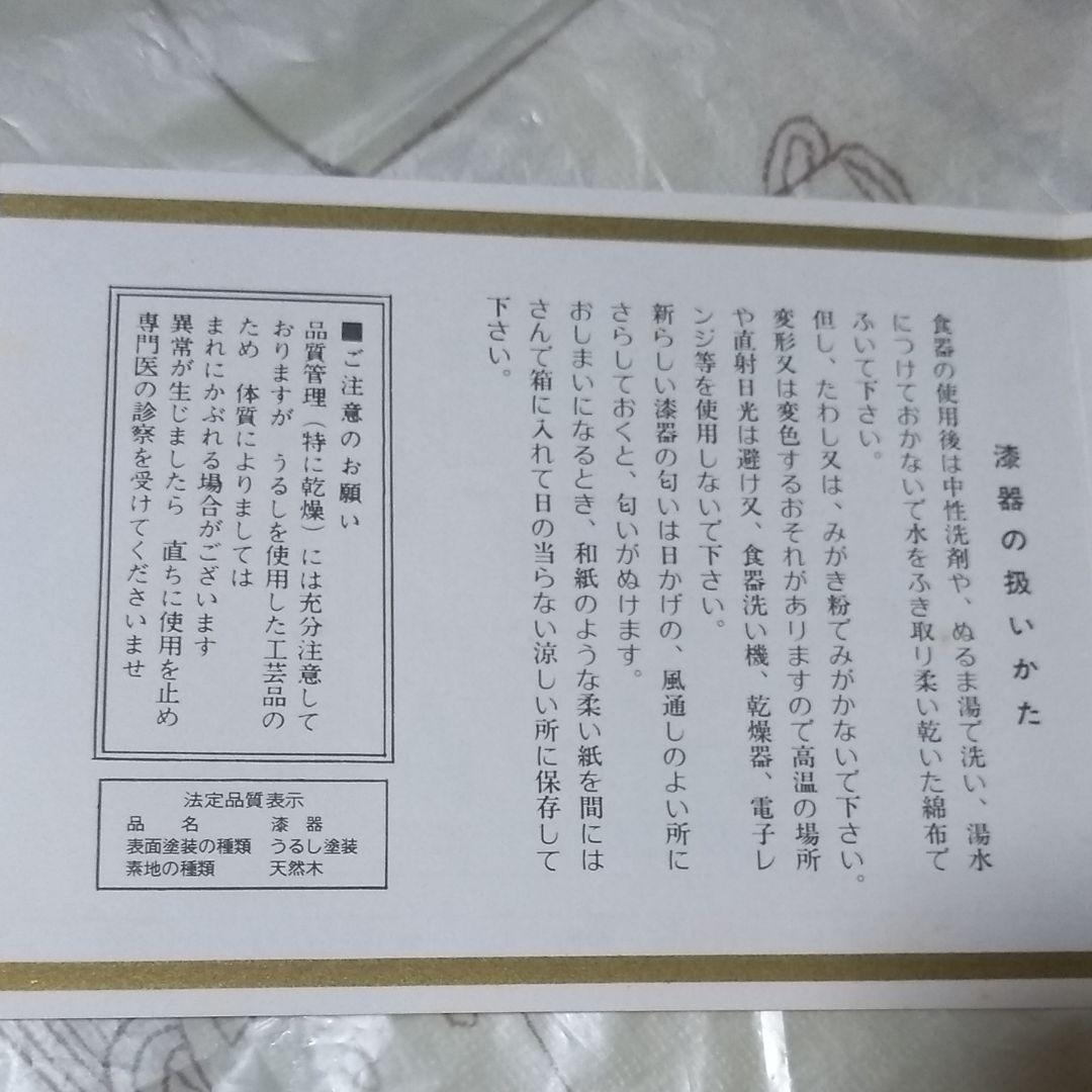 漆器　丸盆　象彦