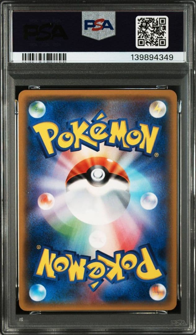 PSA10 ポケモンカード ホウオウGX SR 053/051 SM3H