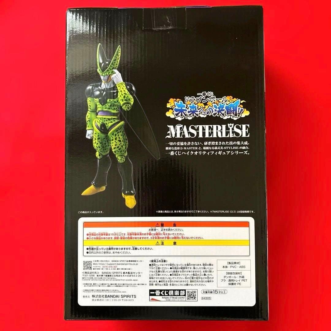 ドラゴンボール　一番くじ　未来への決闘　A賞　パーフェクトセル【新品・未開封】