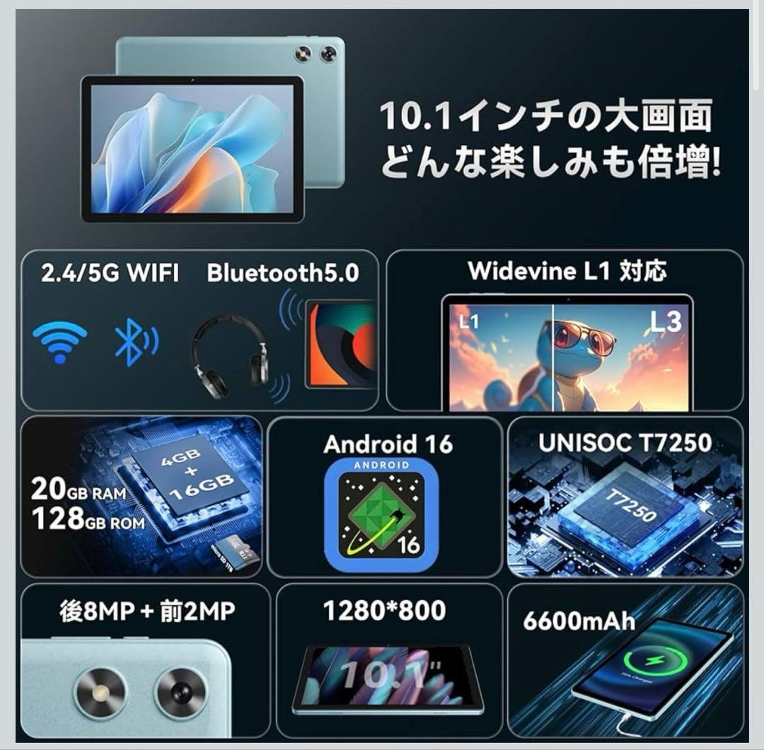 Android16 タブレット 10インチ Wi-Fiモデル128GB/20GB