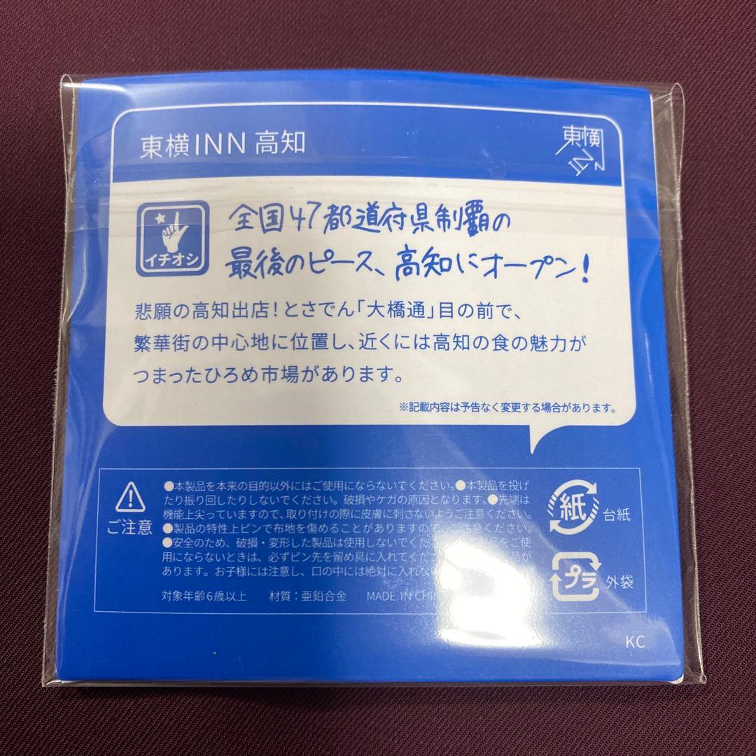 東横イン　ご当地　GENKIバッジ　ピンバッジ　高知