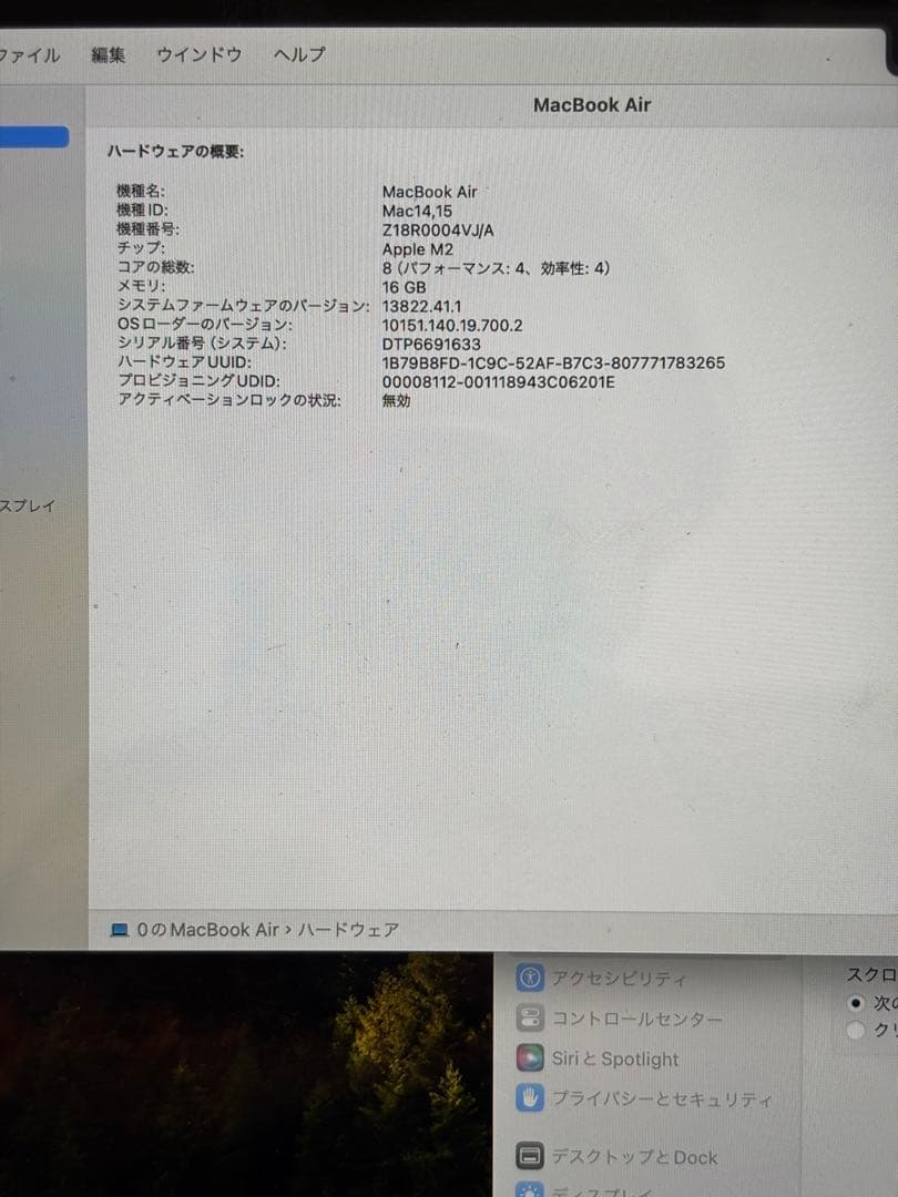 MacBookAir M2 2023 16GB256GB 15インチスターライト