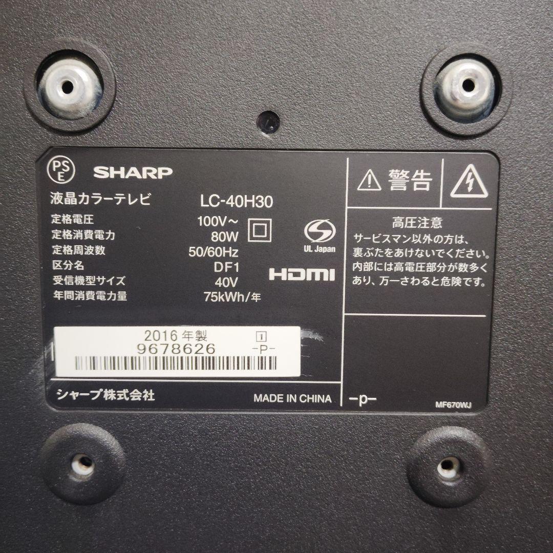 SHARP 40型フルハイビジョン 液晶テレビ AQUOS LC-40H30