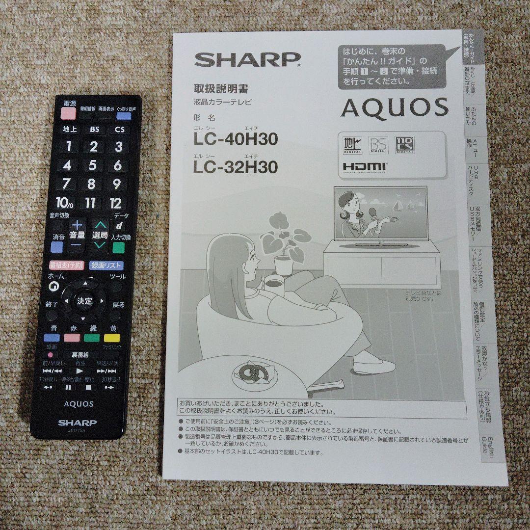 SHARP 40型フルハイビジョン 液晶テレビ AQUOS LC-40H30