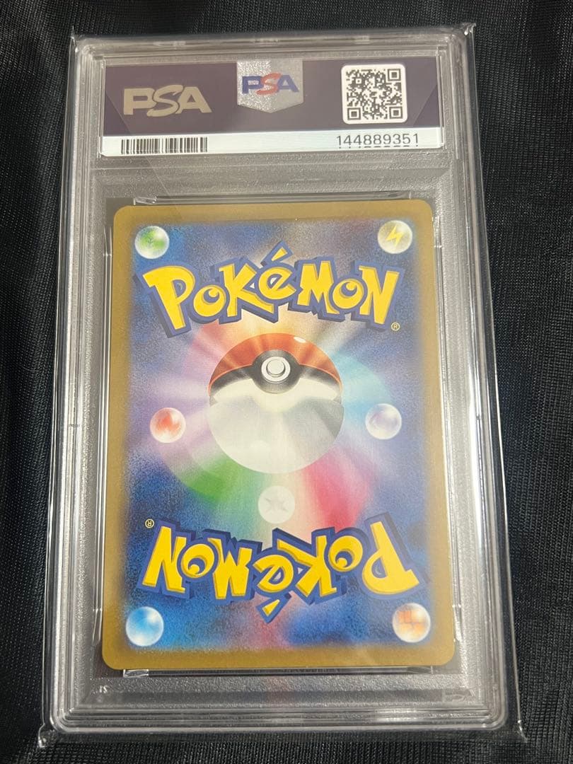 ヒトカゲAR プロモ ポケモンカード スペシャルデッキセット PSA10