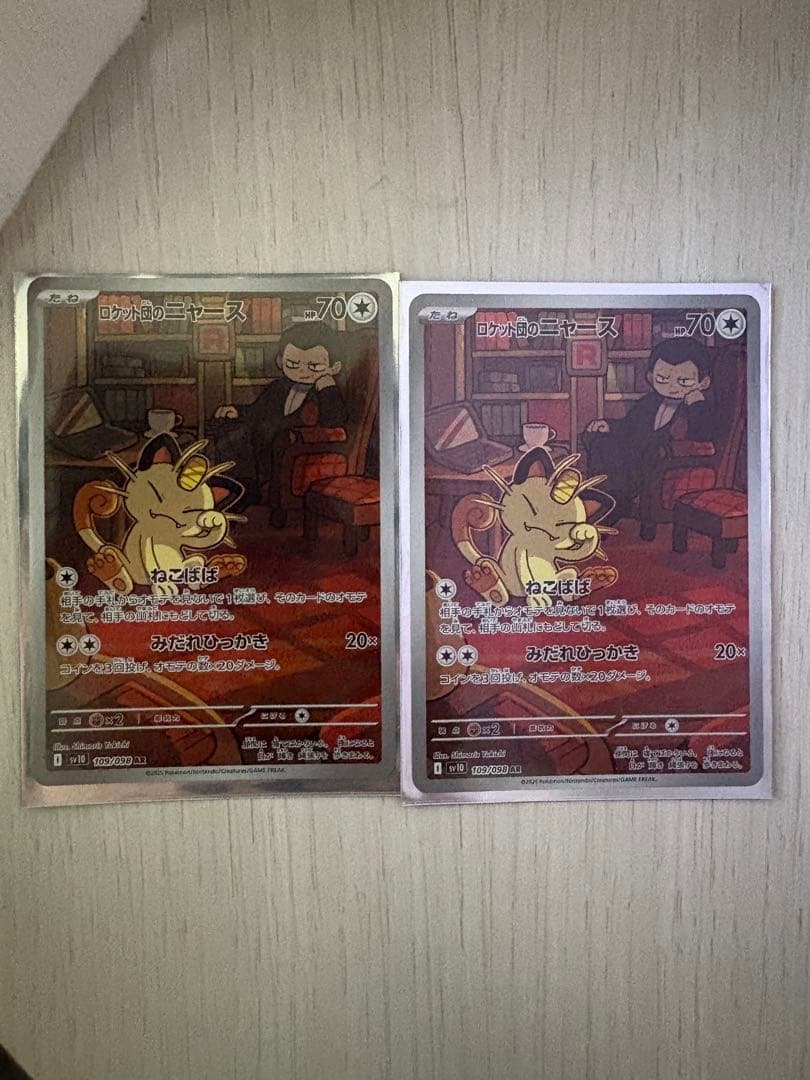 ニャース ex SAR ＋ロケット団のニャース ar2枚セット