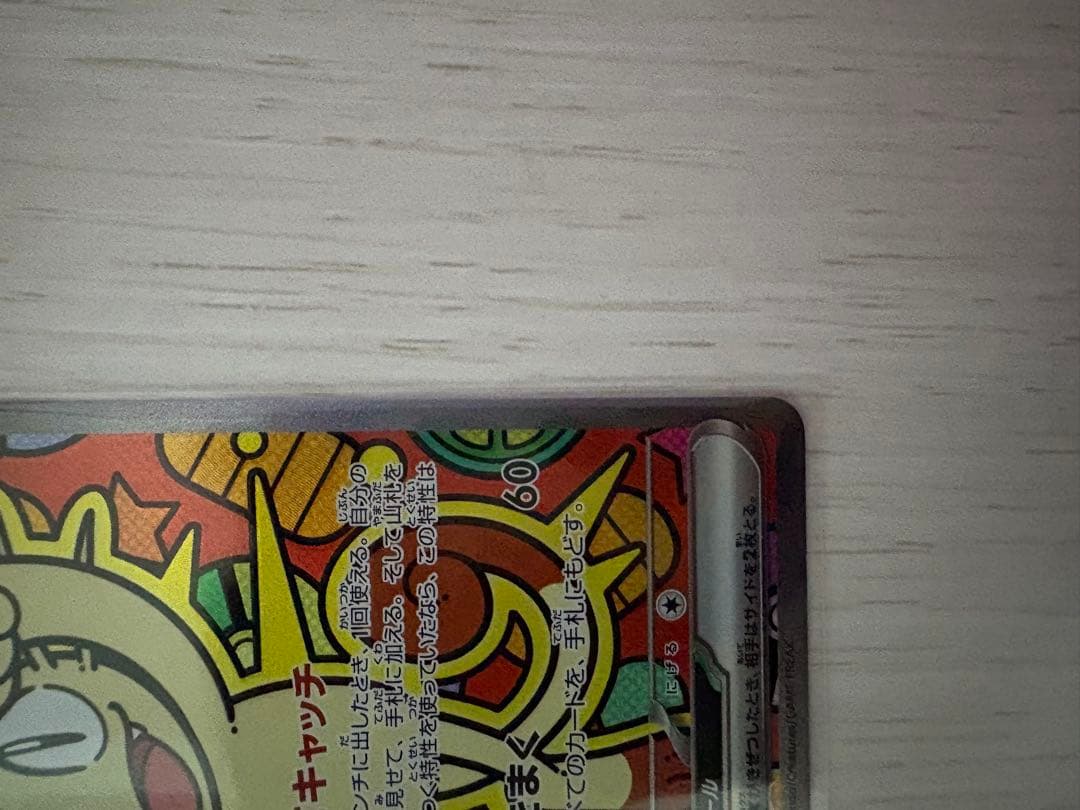 ニャース ex SAR ＋ロケット団のニャース ar2枚セット