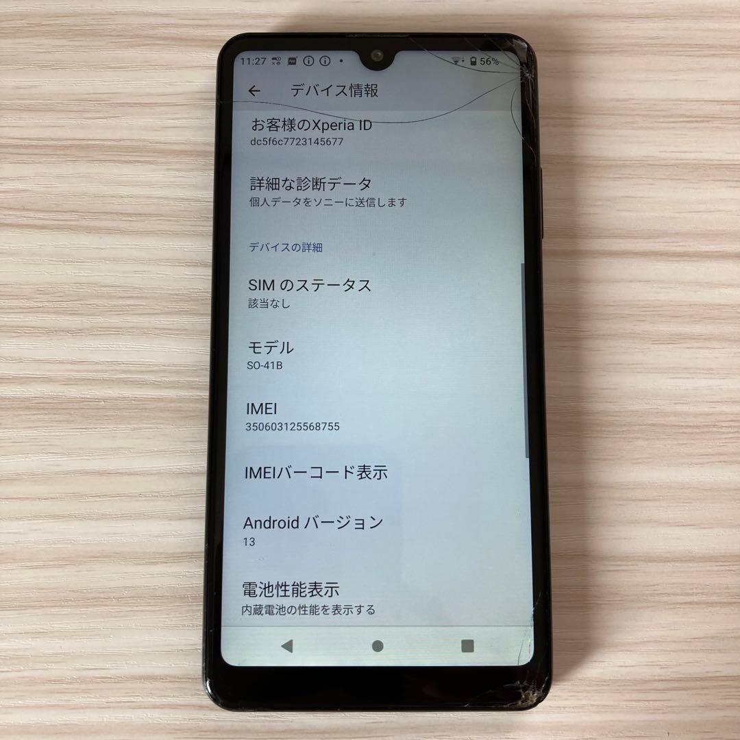 SONY Xperia Ace Ⅱ 64GB バッテリー良好 SIMフリー