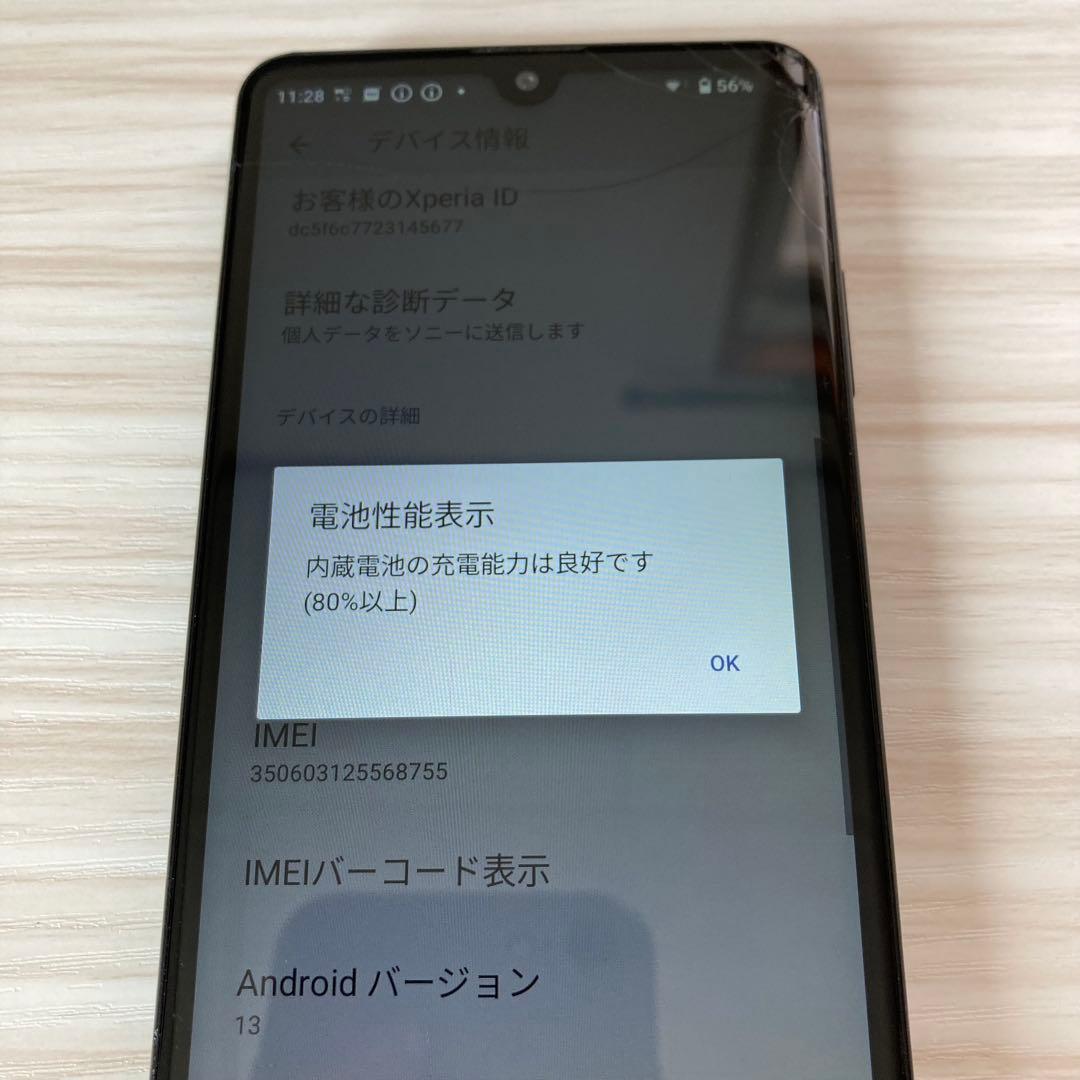 SONY Xperia Ace Ⅱ 64GB バッテリー良好 SIMフリー