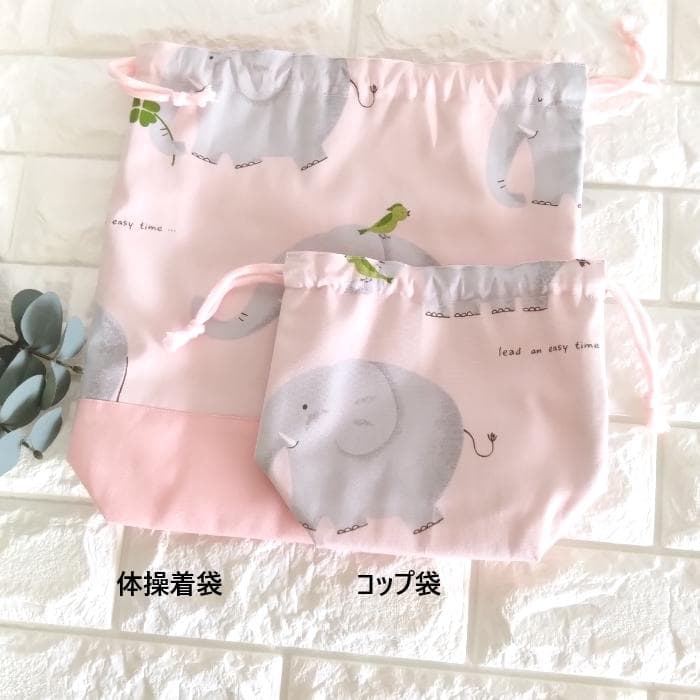 《送料無料》通園・通学3点セット・ほのぼのぞうさん・ピンク　＃n1398