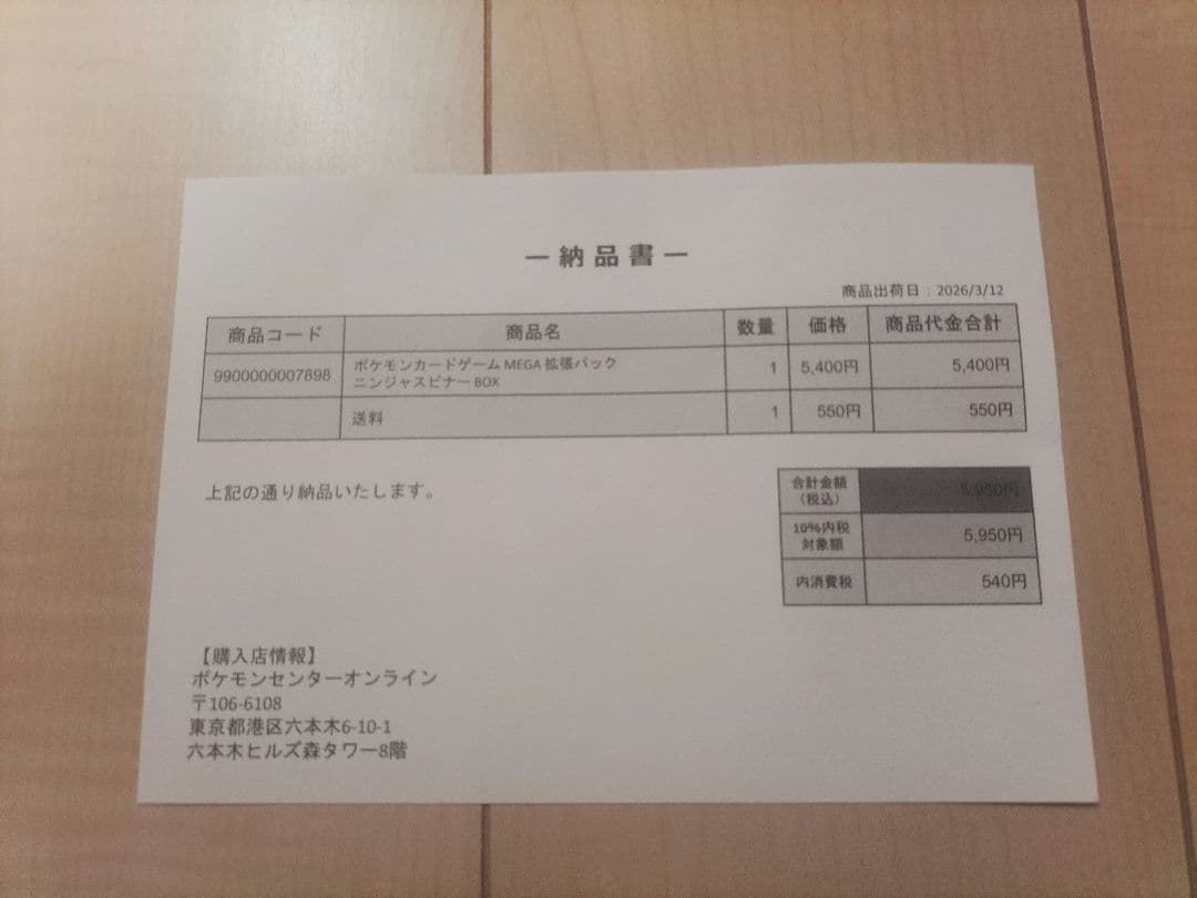 ポケモンカードニンジャスピナー2box MEGAドリーム1box シュリンク付き