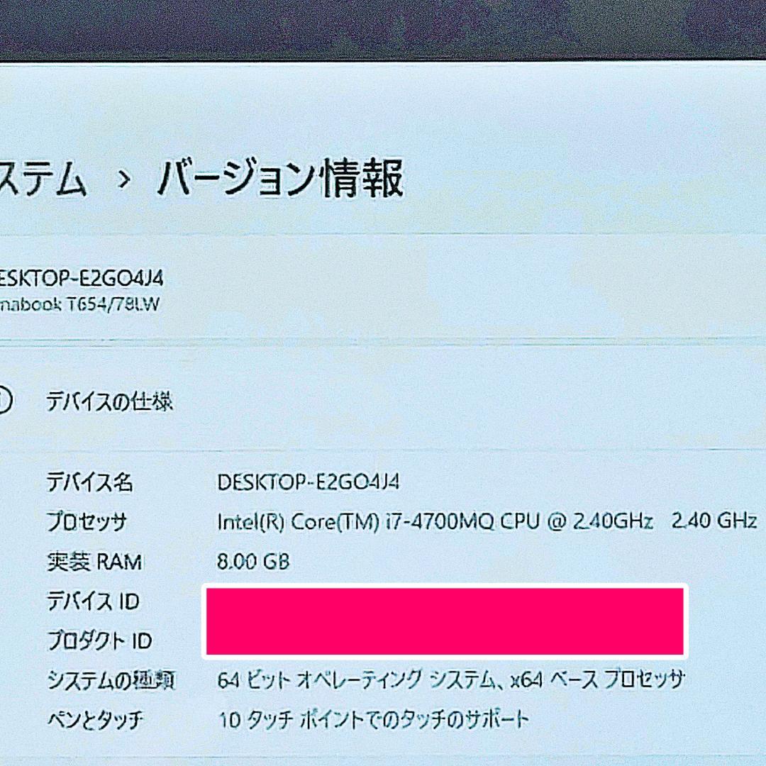 便利なタッチパネルノートパソコン❤️爆速SSD❤️メモリ8G✨ハイスぺPC