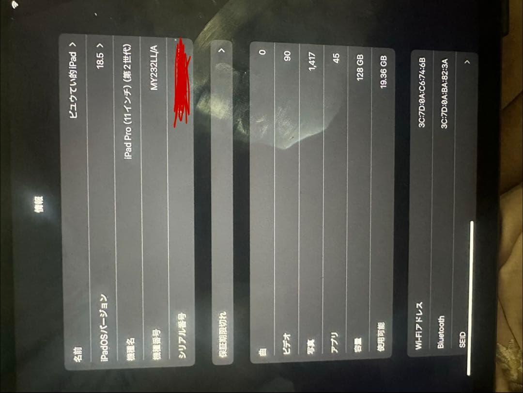 iPad Pro 11インチ 第2世代 128GB + Pencil 第2世代