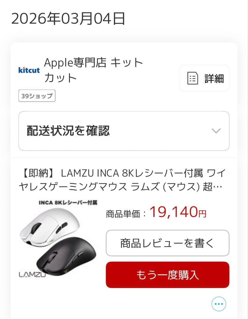 Lamzu Inca ゲーミングマウス