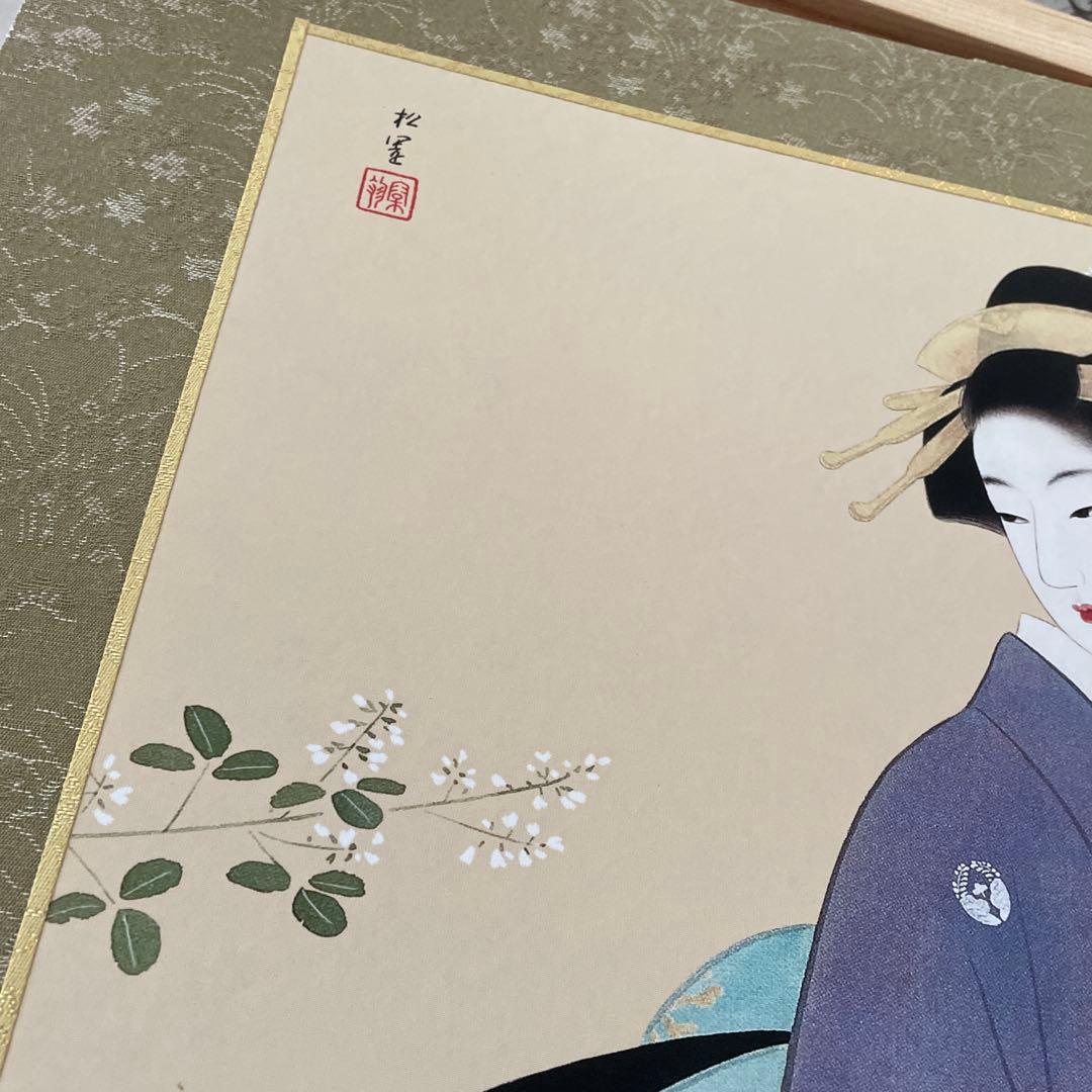 荻の露　おぎのつゆ　上村松園　日本画 女性の肖像