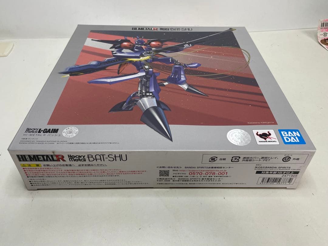 HI-L R ハイメタルr BAH-SHU バッシュ ヘビーメタル未使用