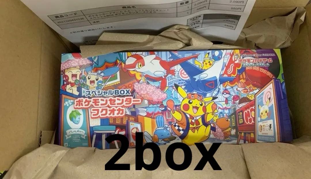 ポケモンセンター フェスティバルボックス