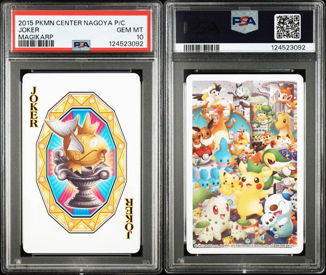ポケモンカード 金のコイキングpsa10 ポケモンセンターナゴヤ