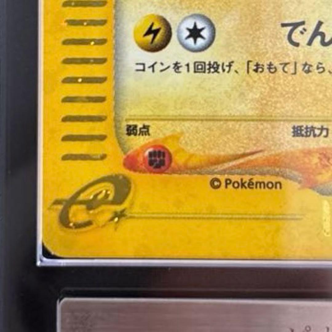 ワ*A様 【ARS9】　ピカチュウ マクドナルドオリジナル ミニマムパック 01