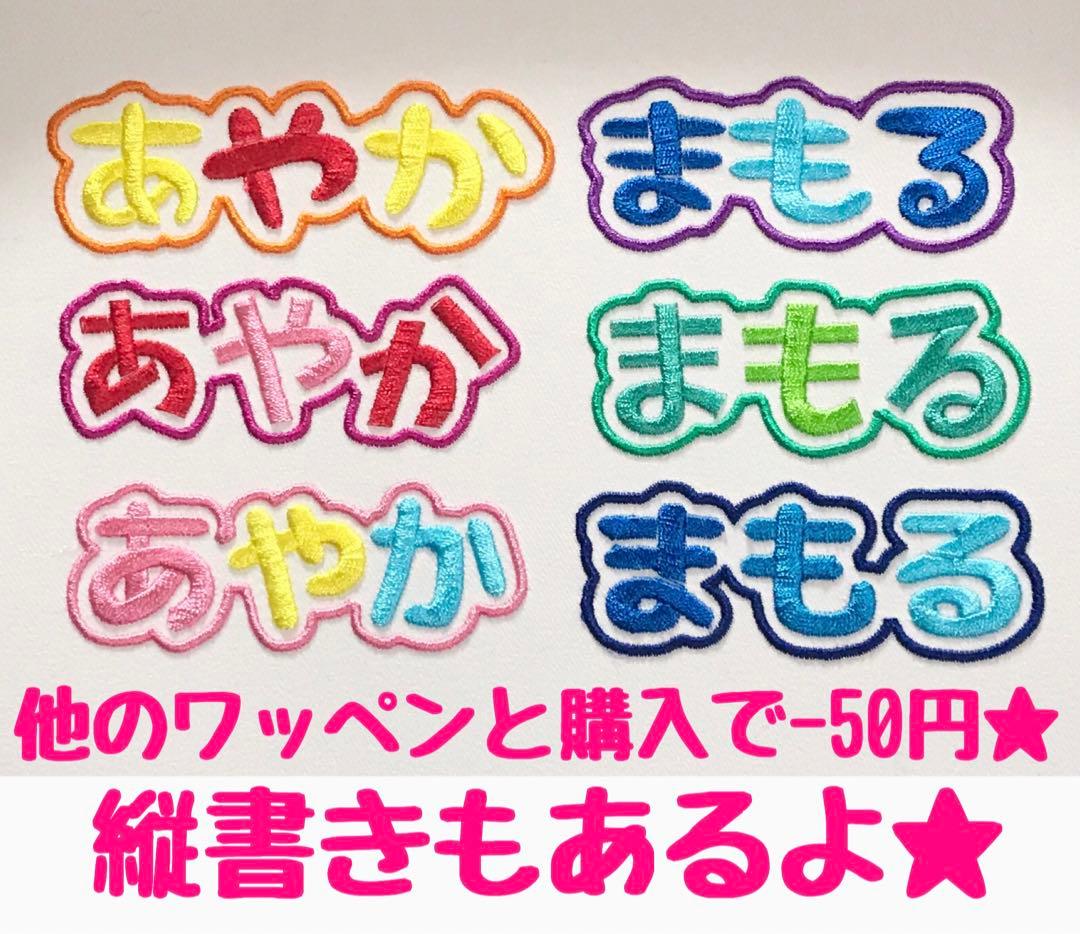 お名前ワッペン★恐竜★