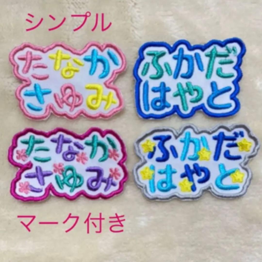 お名前ワッペン★恐竜★