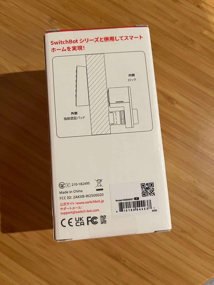 新モデル SwitchBot 指紋認証パッド w2500020