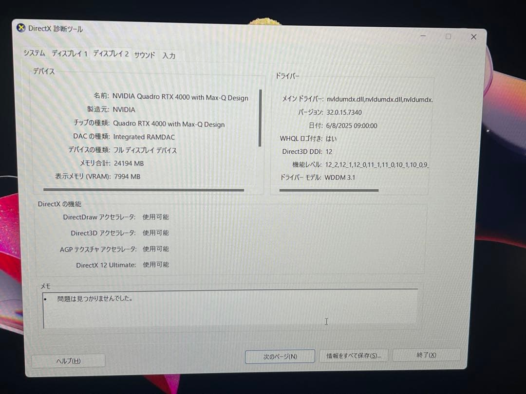 【美品】DELL Precision 7550 32GB 2TB ダン