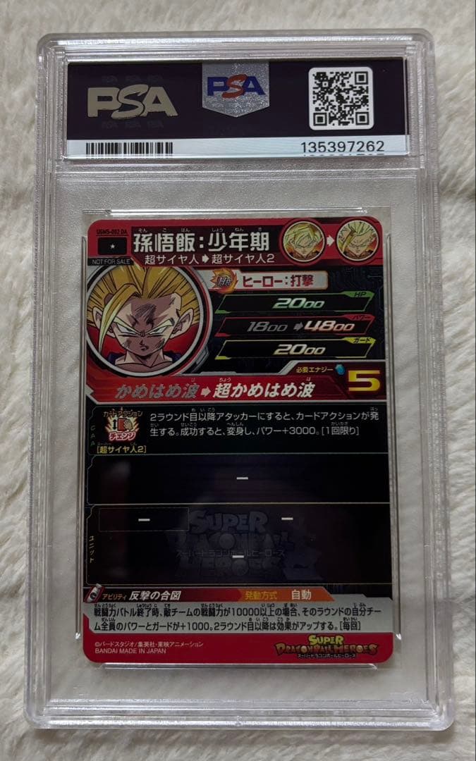 最安値【PSA10】UGM5-002 DA 孫悟飯:少年期 ヒーローズ