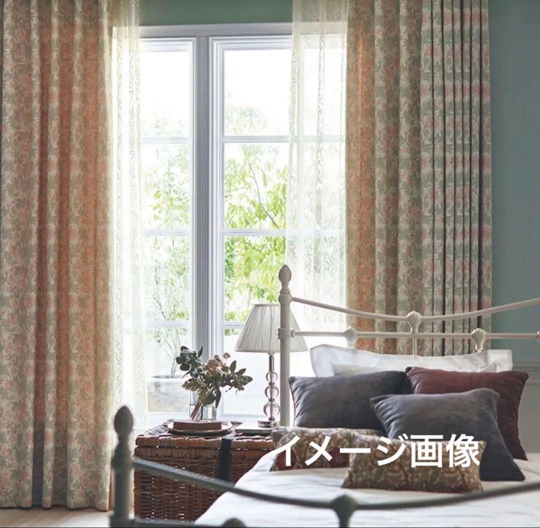 新品！アネモネ ウィリアムモリス　ドレープカーテン　両開　2.5倍ヒダ