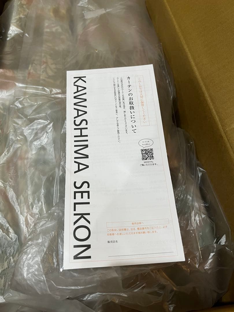 新品！アネモネ ウィリアムモリス　ドレープカーテン　両開　2.5倍ヒダ