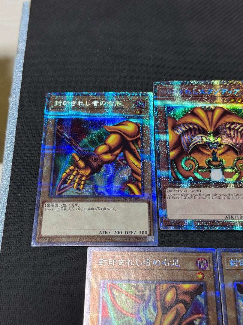 遊戯王　エクゾディア　プリズマ　プリシク　5枚セット