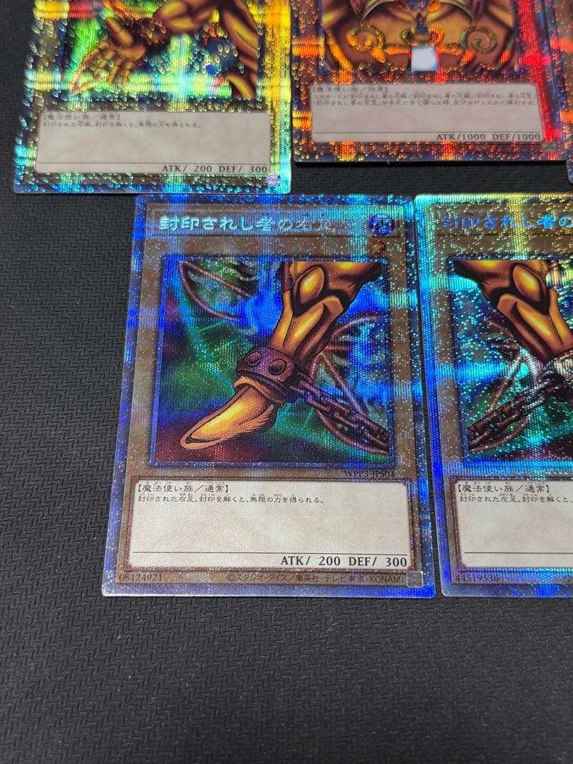 遊戯王　エクゾディア　プリズマ　プリシク　5枚セット