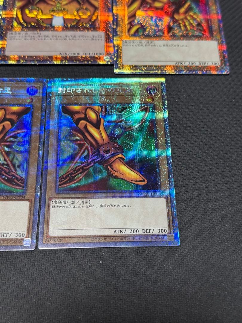 遊戯王　エクゾディア　プリズマ　プリシク　5枚セット