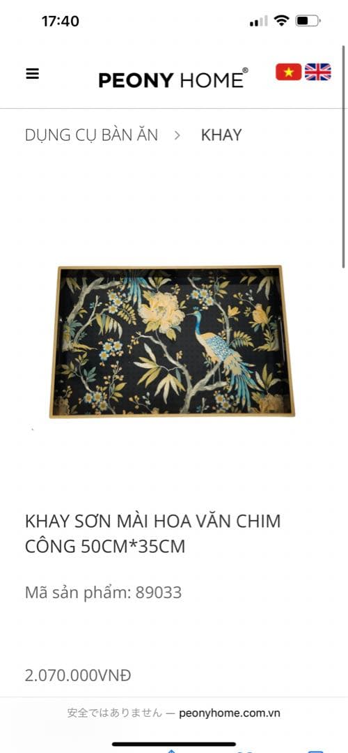 トレー　トレイ　ベトナム　漆　ラッカーPEONY  ベトナム おもてなし