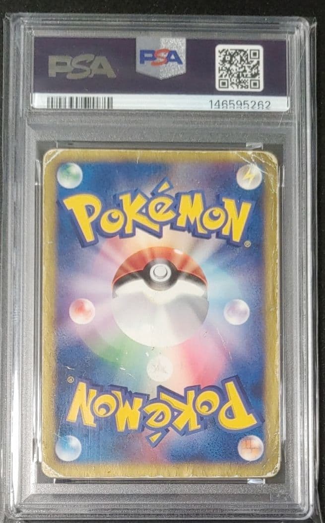 【世界に8枚】PSA1 ピカチュウ PROMO eプロモ 021pikachu