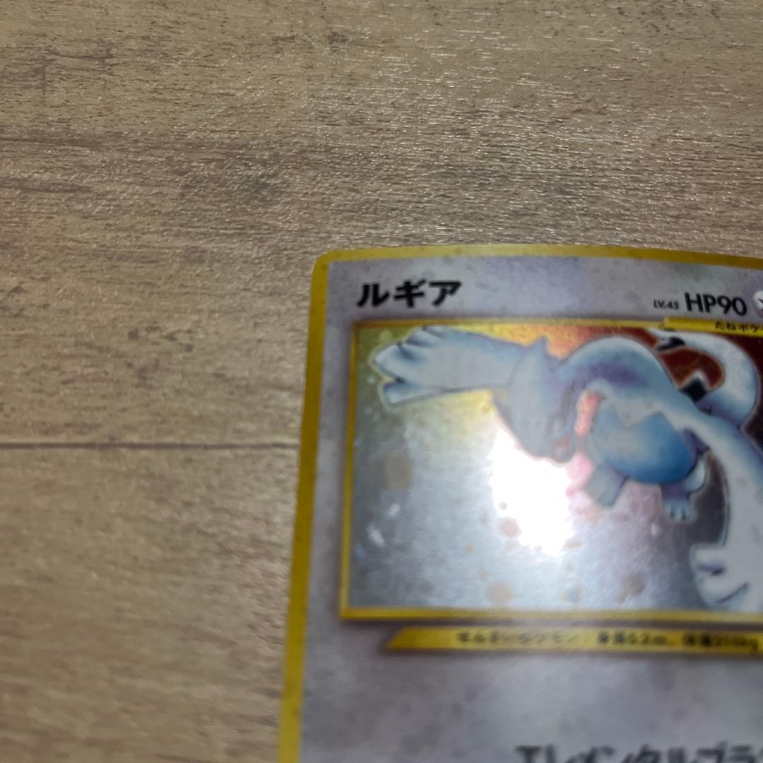 ルギア ポケモンカード HP90 No.249 モンボ