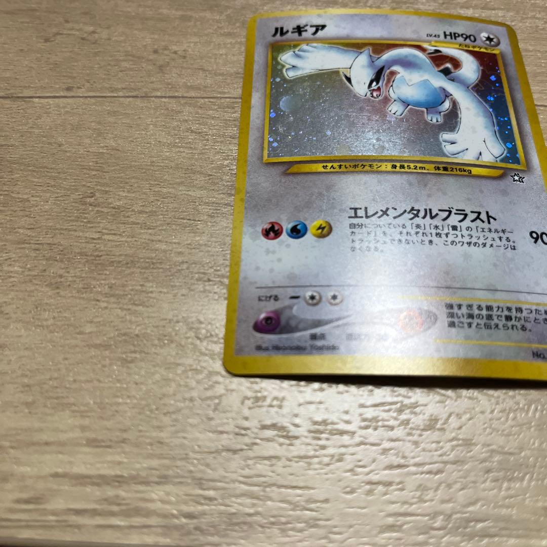 ルギア ポケモンカード HP90 No.249 モンボ